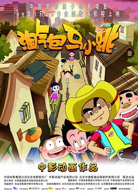 速战拍档